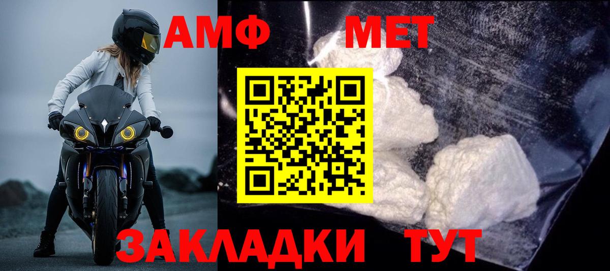 Amphetamine Premium Будённовск