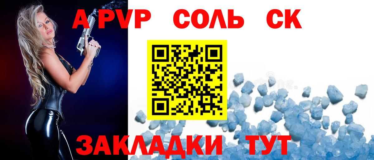 где купить наркоту  Вход с VPN  Будённовск  Alpha-PVP  Alfa_PVP СК  Альфа ПВП мука 