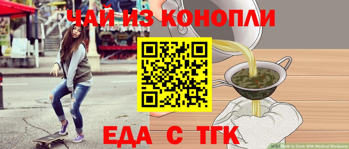 Canna-Cookies конопля Будённовск