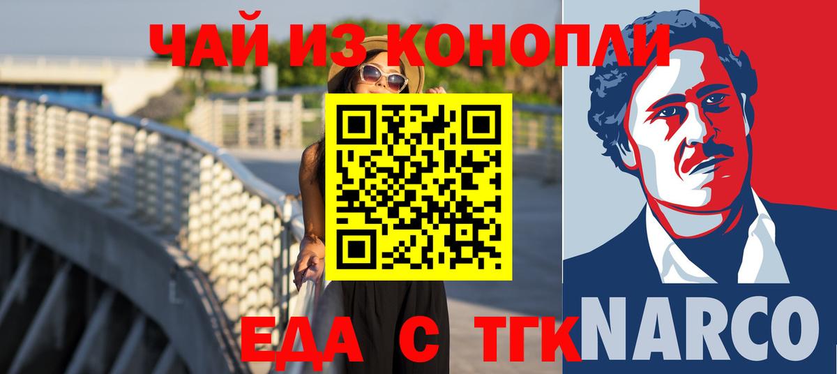 Canna-Cookies марихуана  Вход с VPN  Будённовск 