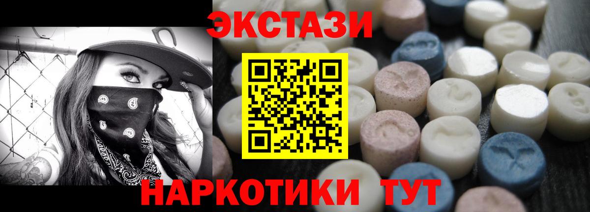 Ecstasy MDMA  Экстази  Вход с VPN  Будённовск  Экстази MDMA 