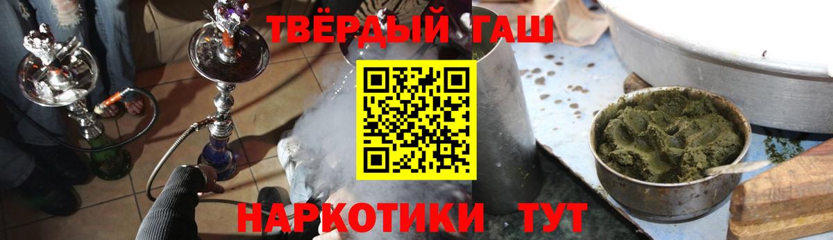 Гашиш AMNESIA HAZE  ГАШ  ГАШ hashish  Будённовск  Вход с VPN 