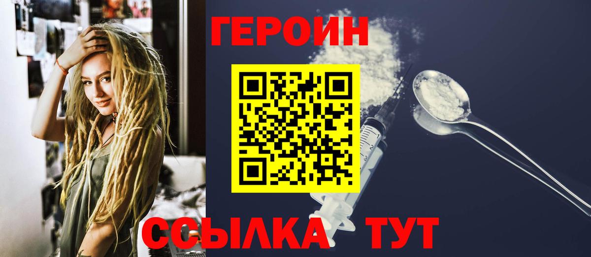 ГЕРОИН  Вход с VPN  Будённовск  ГЕРОИН герыч 