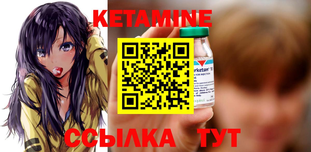 Будённовск  КЕТАМИН ketamine  Вход с VPN 