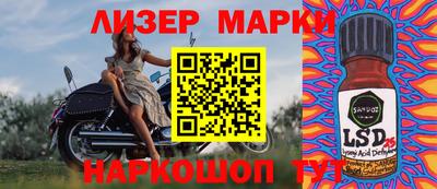 молекула духа Апшеронск
