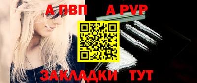 молекула духа Апшеронск