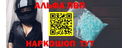 молекула духа Апшеронск