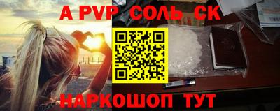 молекула духа Апшеронск