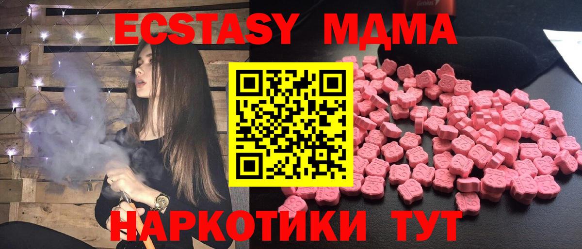 МДМА Molly Будённовск
