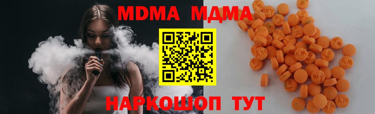 МДМА Molly  MDMA  Будённовск  Вход с VPN 