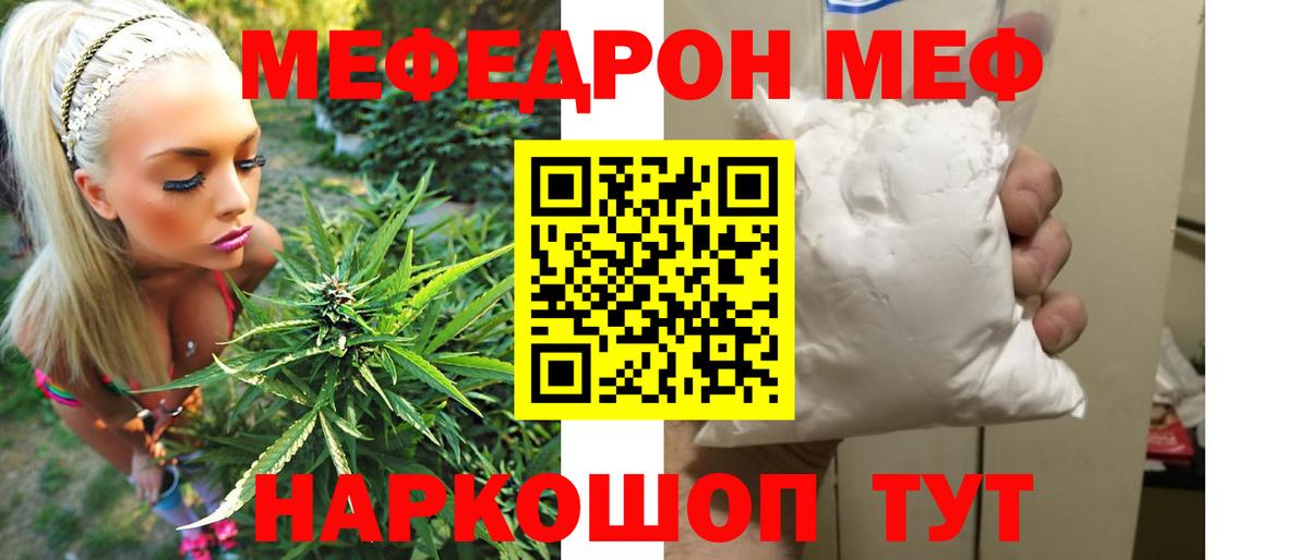 Мефедрон кристаллы  Меф 4 MMC  МЯУ-МЯУ  МЯУ-МЯУ  Будённовск  где купить наркоту  Вход с VPN 