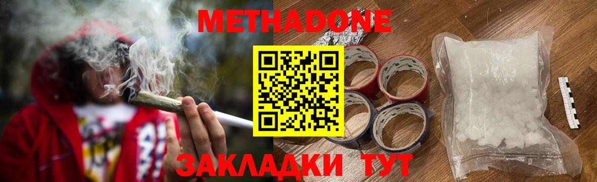 МЕТАДОН VHQ  Вход с VPN  Будённовск  Метадон VHQ 
