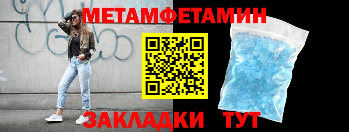 МЕТАМФЕТАМИН Methamphetamine  МЕТАМФЕТАМИН Methamphetamine  Первитин  Будённовск  Вход с VPN 