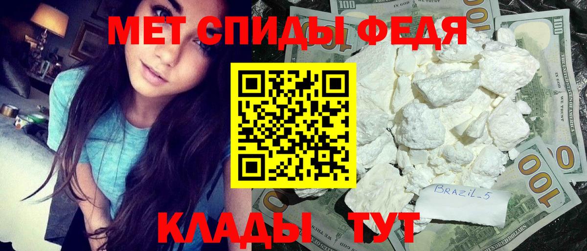Первитин Methamphetamine Будённовск