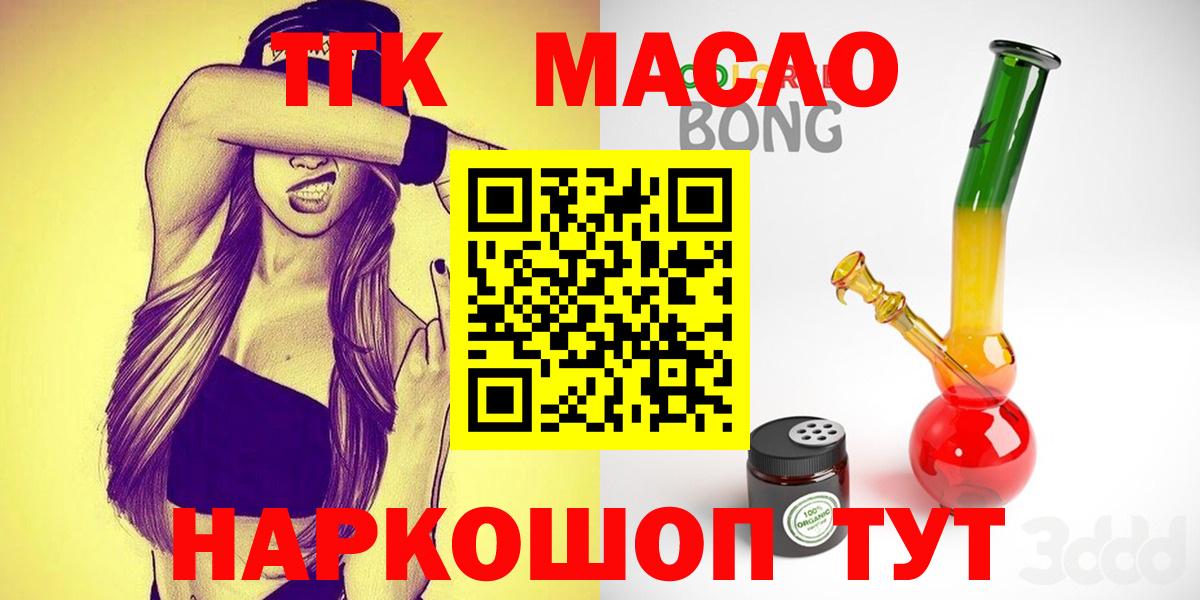ТГК Wax Будённовск